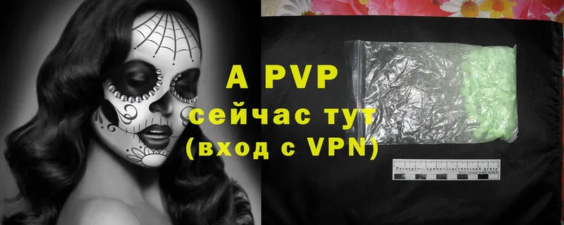 сколько стоит  Шадринск  A-PVP Соль 