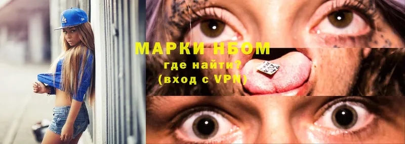 Наркотические марки 1,5мг  Шадринск 